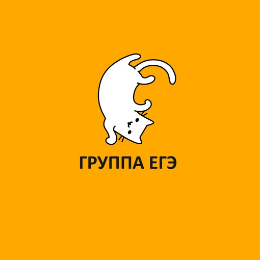 Подготовка к ЕГЭ